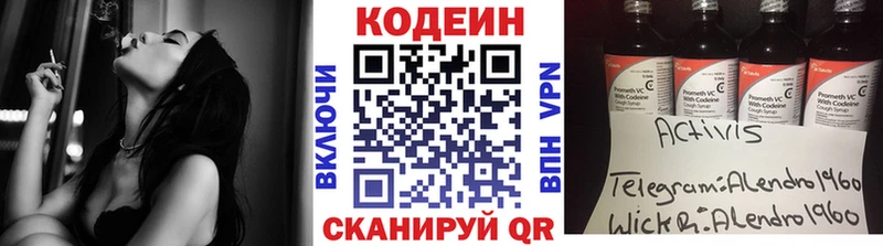 наркошоп  OMG   Кодеин Purple Drank  Яхрома 