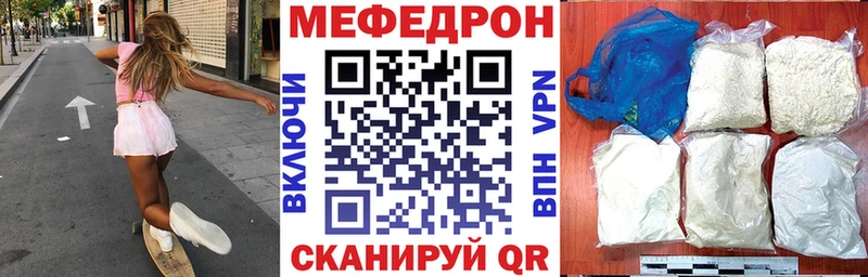 Меф  Яхрома
