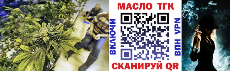 ТГК THC oil  наркошоп  Яхрома 